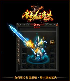 天龙八部私服调整模式